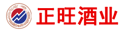 山东正旺酿酒集团